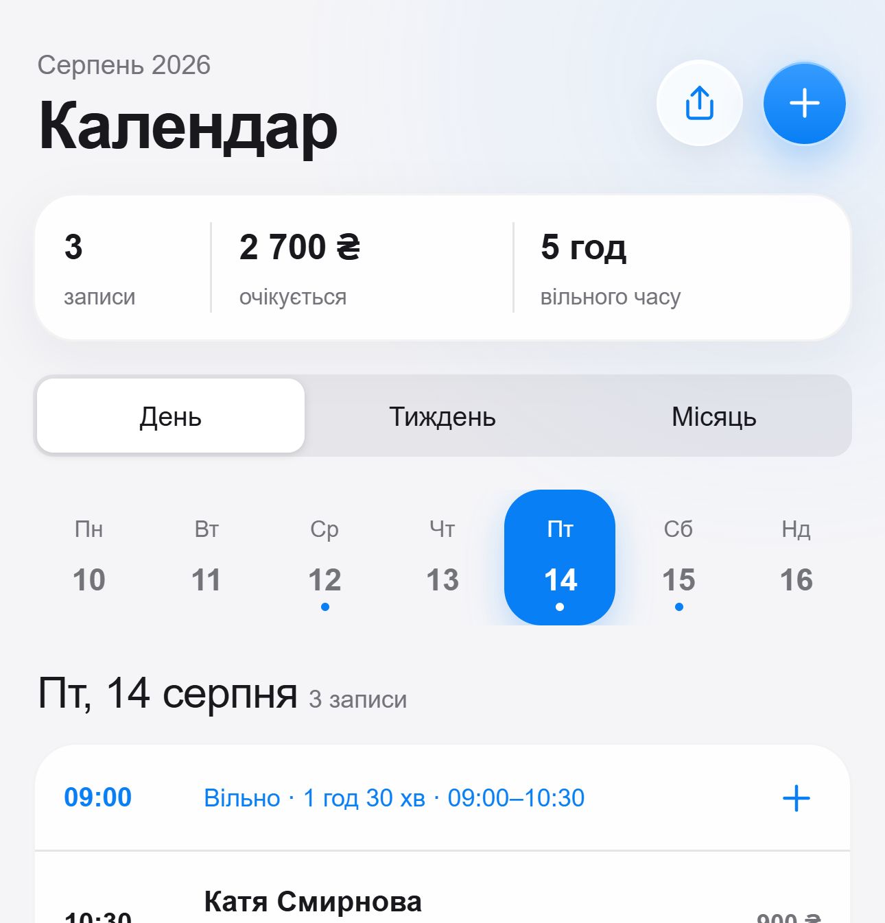 Календар записів Kalendo.pro з розкладом і вільними проміжками